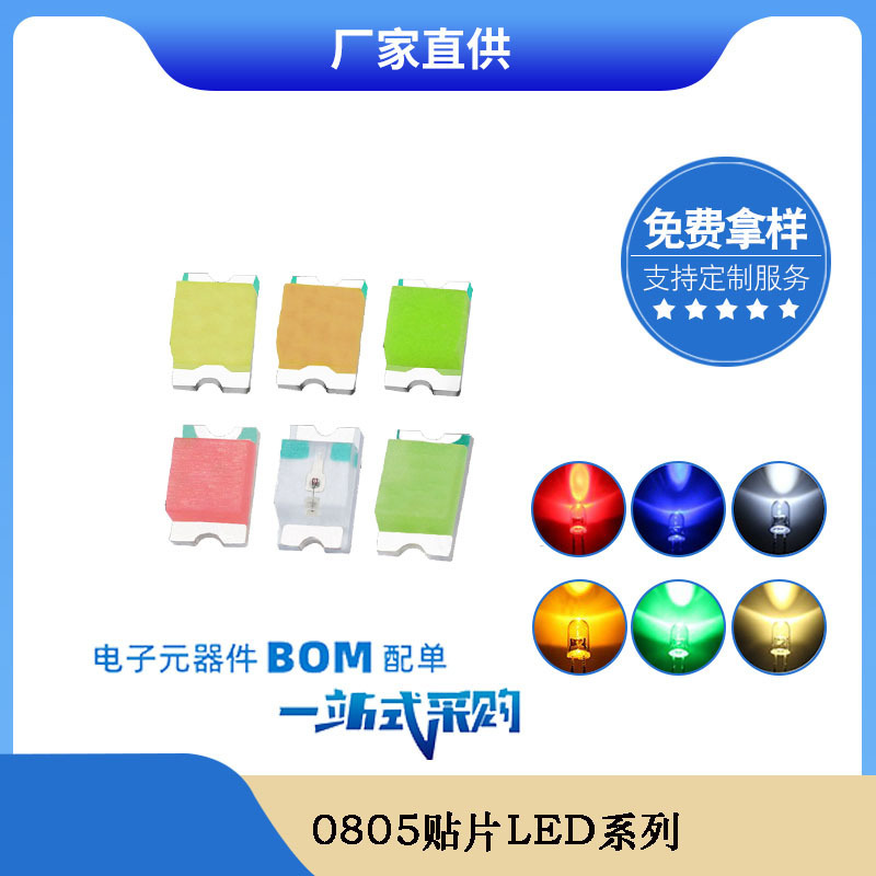 0805led lamp bead White blue light Warm White Red Purple Light Green Light patch LED indicator