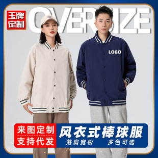 Live windbreaker baseball shirt printing fashion fashion class uniform team uniform sports jacket baseball uniform custom printed LOGO