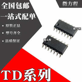 TD350IDT TD350ETR全新原装TD350ID TD350ET TD350I TD350E SOP14