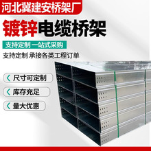 鍍鋅橋架電纜弱電走線槽噴塑橋架槽式消防橋架300*300防火橋架