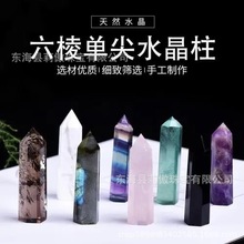水晶原石天然擺件水晶石家居紫黃粉白水晶柱