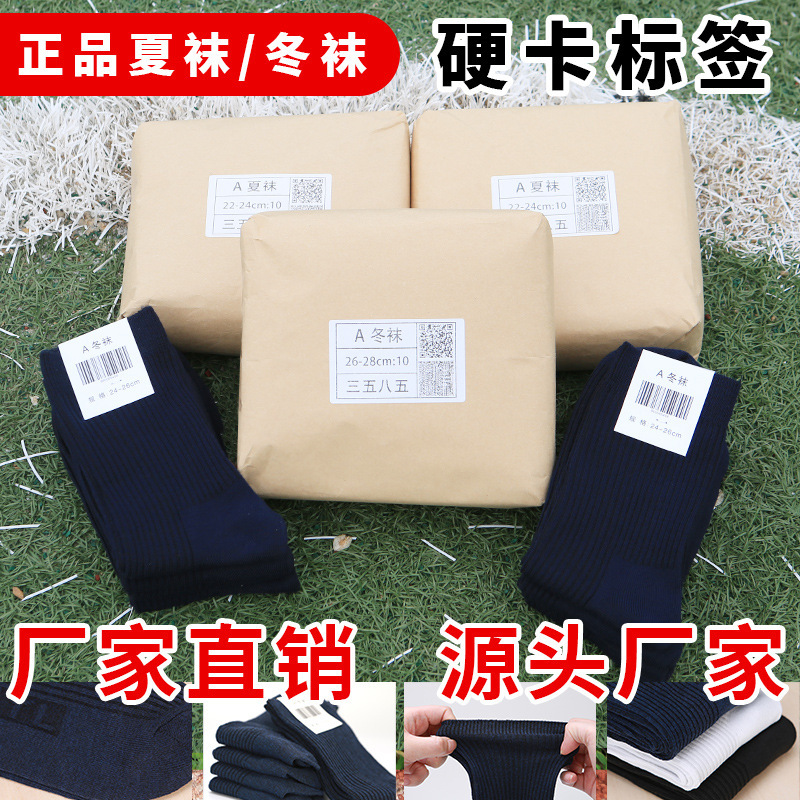 Manufacturer Wholesale Socks Men's Winter Socks Summer Socks Mid-Length Wear-Resistant Navy Blue Black White Autumn and Winter Sports