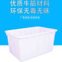 牛筋水箱水桶牛筋浅盆塑料养殖水箱养殖水箱周转箱长方形泡瓷砖桶