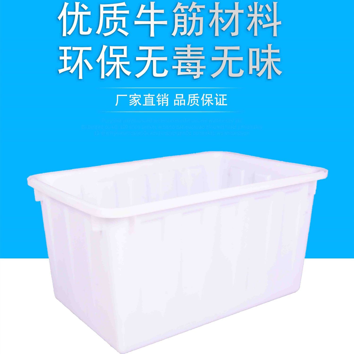 牛筋水箱水桶牛筋浅盆塑料养殖水箱养殖水箱周转箱长方形泡瓷砖桶