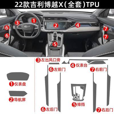 Decoration, and Modification Parts — Car interior film - geely-boyue-x-full-set-tpu