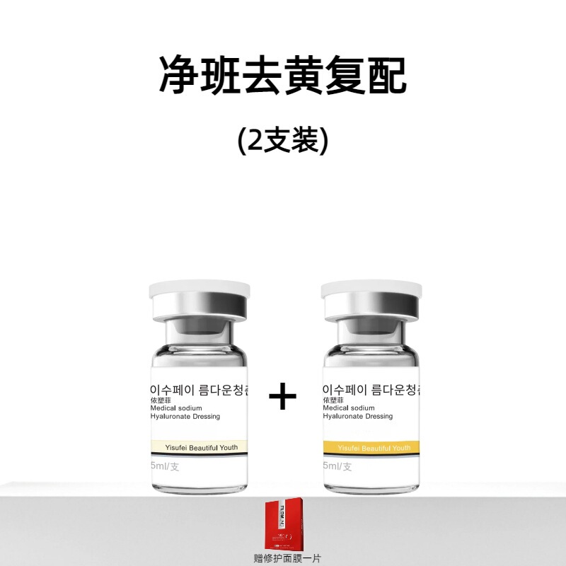 院线水光精华液补水提亮肤色氨甲环酸玻尿酸原液三文鱼水光动能素|undefined