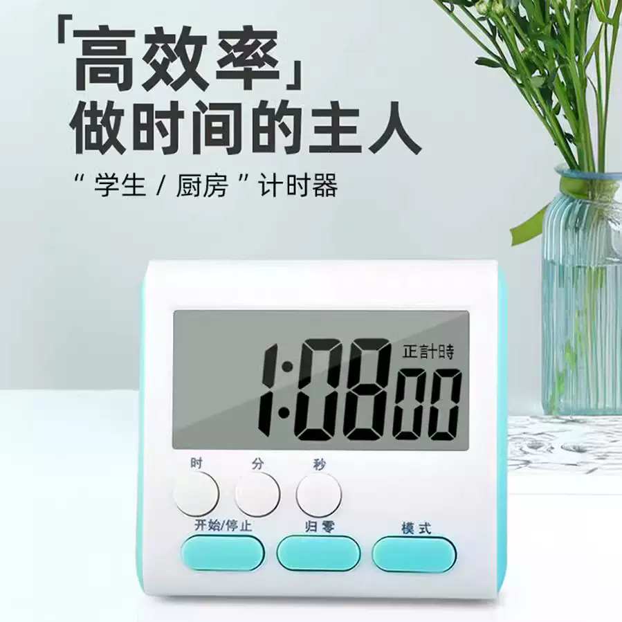 外贸货源 电子计时器定时器学生时间管理器厂家现货 厨房计时器