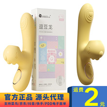 谜姬逗豆龙震动棒加热恒温吮吸女性生理解压夫妻情趣用品代发批发