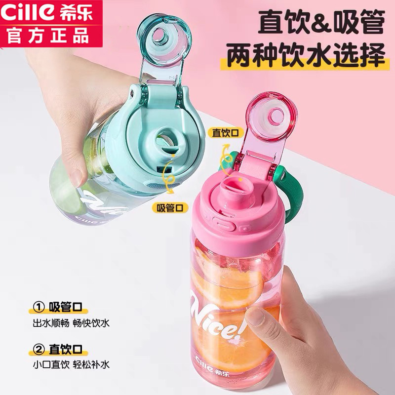 2025新型希楽コップ双飲プラスチックコップ大容量食用級高颜値学生コップ通学専用|undefined