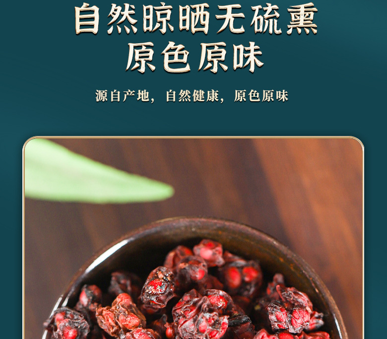 Schisandra Berries Wu Wei Zi Dried Whole Berries North Schisandra chinensis for Herbal Tea and Decoction 110g Jar quality and texture