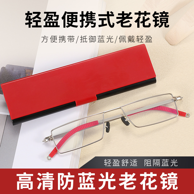 Portable Anti-Blue Light Reading Glasses Unisex Metal Full Frame Ultra-Thin Elderly Glasses with Ultra-Thin Glasses Case Portable Anti-Blue Light Reading Glasses Unisex Metal Full Frame Ultra-Thin Elderly Glasses with Ultra-Thin Glasses Case