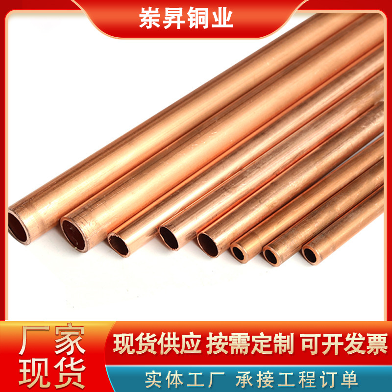 现货供应紫铜直管盘管 零切批发毛细铜管软态纯铜电缆T2紫铜盘管