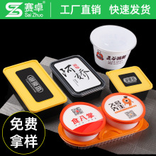 赛卓 一次性餐盒工厂直销 高档创意塑料外卖打包盒快餐便当盒样品
