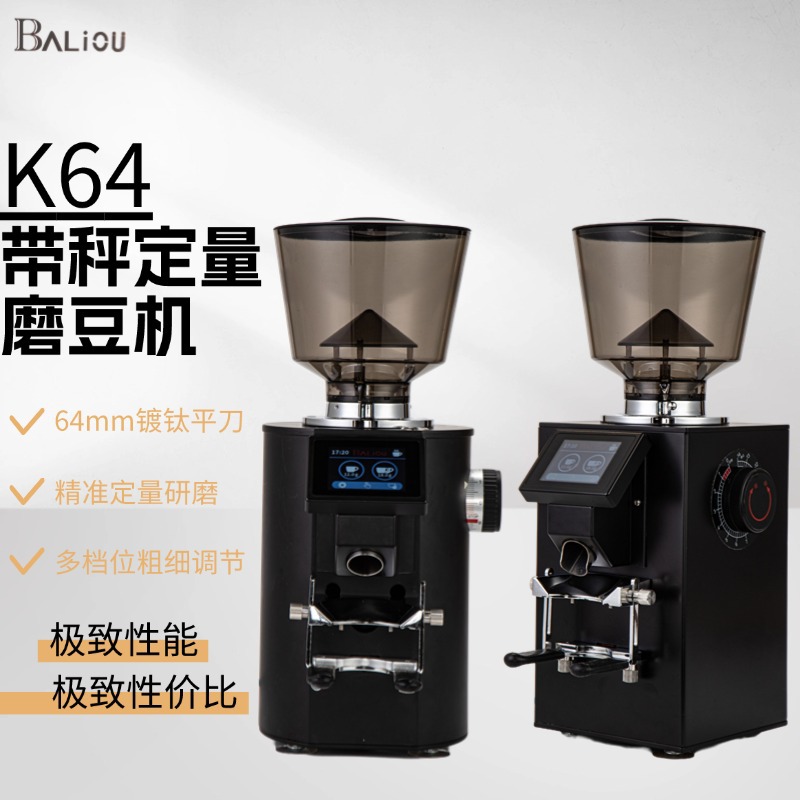 霸力欧意式磨豆机带秤定量电动平刀咖啡研磨机家用商用工厂直销