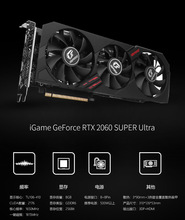 批发销售NVIDIA GTX2060S 8G GDDR6 显卡 VGACARD 好产品好服务