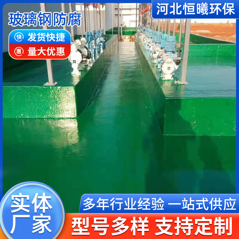 玻璃钢防腐衬里养鱼污水池frp衬里防腐处理施工酸碱池消防池厂家