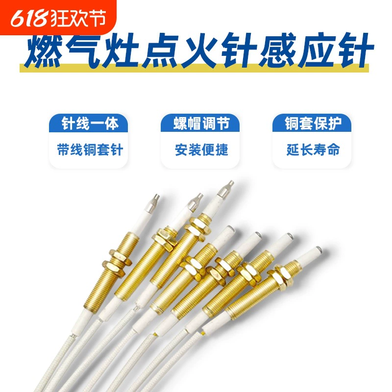 Игла зажигания газовой плиты универсальная с проводом Индукционная медная игла Встроенная аксессуары для ремонта газовой плиты