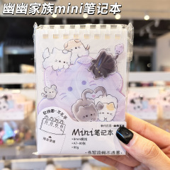 新款新代幽幽家族记事本可爱小小幽mini迷你记事本高颜值口袋本