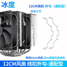 �L��CPUɢ�������۹̶����ۗl9���׼��L12cm�۾��F�z���ɒ��hT30