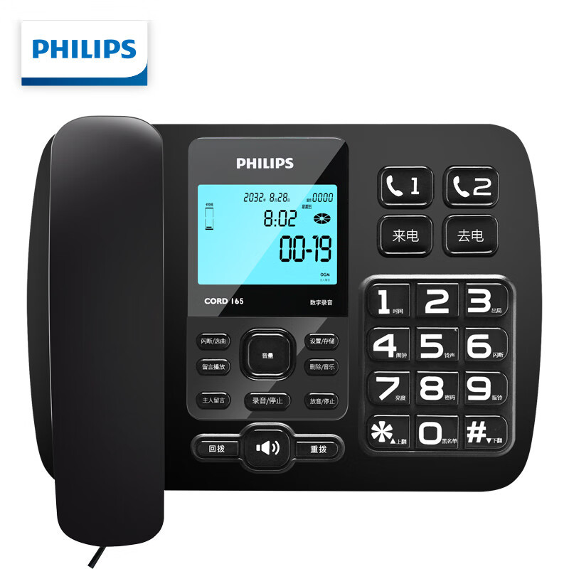 Wholesale Philips 165 automatic recording fixed telephone wired seat…