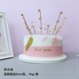 A variety of popular styles 12 silk 8cm mousse cake edge hard edge cake edge mousse edge 1kg