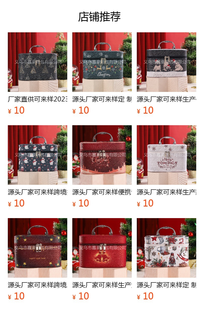 预览状态下无法点击,发布后,可点击跳转到对应的商品页面