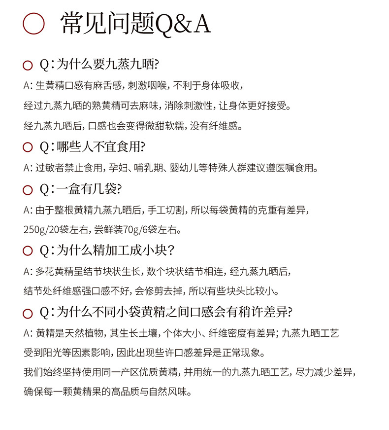 Organic Nine Steamed Nine Sun Dried Polygonatum Fruit 250g Jiuhua Mountain Huang Jing details