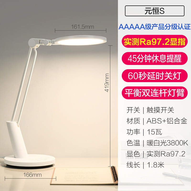 欧普AAAAA级全光谱护眼灯LED专业读写灯书桌学生宿舍充电便携台灯|undefined