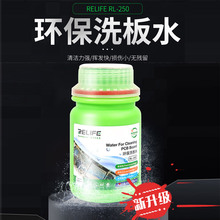 ��Ӎ���� RL-250mlϴ��ˮ�h���֙C����PCB�·��·�������坍��