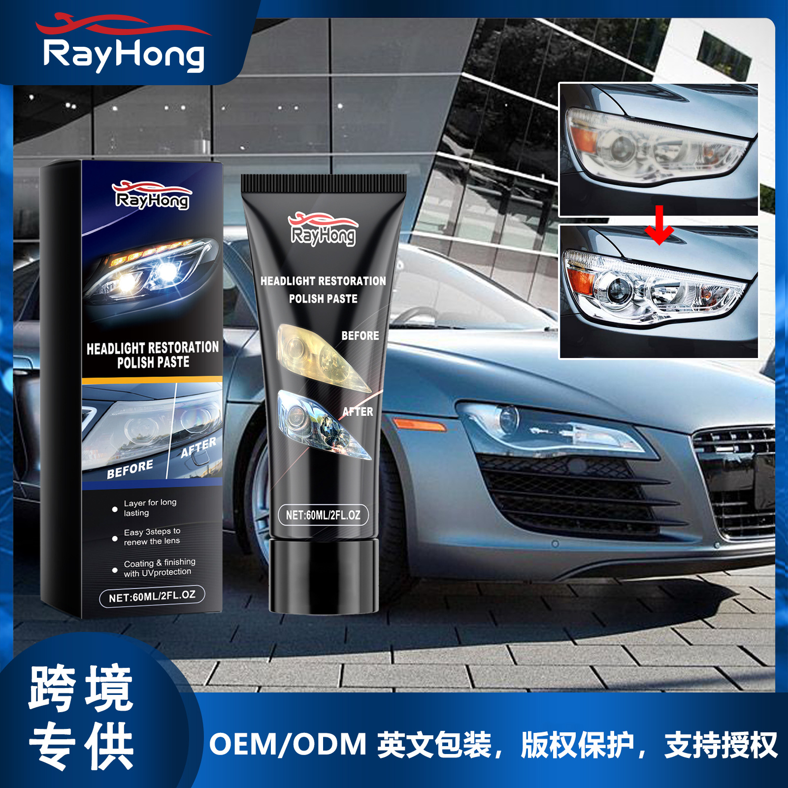 Rayhong 헤드라이트 연마 페이스트 자동차 조명 관리 스크래치 청소 혁신 연마 페이스트