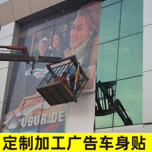 Car Advertising car stickers Lala Didi Bus advertising film Glass stickers do not hurt car paint factory wholesale