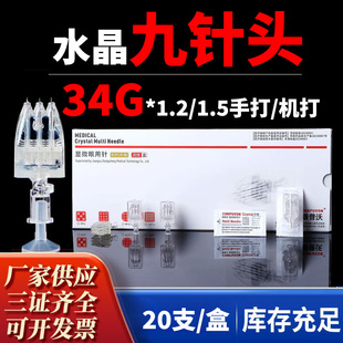 �¬�ɯʽˮ������^34g1.2mm/1.5mm�@΢�9��^�t���Ĳ��ִ�C��