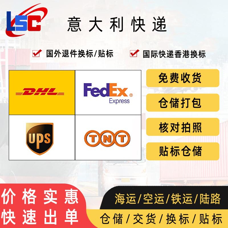 Italy-Uk Dedicated Line, International Express Shipping, Sea Freight, Moving and Consolidation Services, Cross-Border Logistics, Double-Clearing, Tax-Included, Door-To-Door Delivery