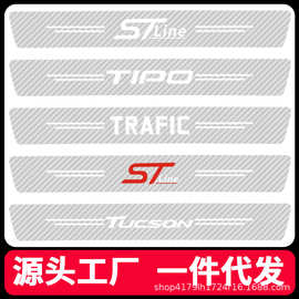 爆款碳纤透明汽车迎宾踏板改装通用汽车门槛条个性运动车身防撞条