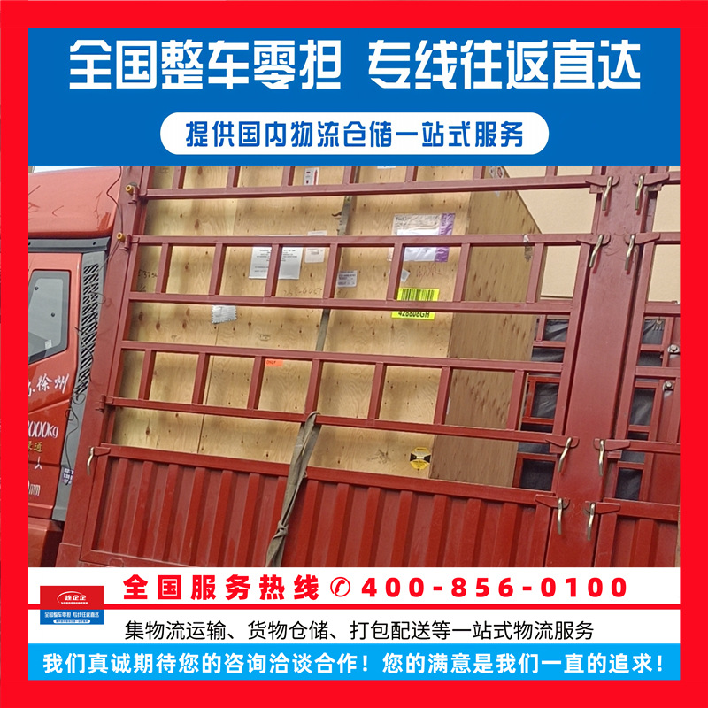 上海金山区到湖南邵阳双清物流公司专线运输普货冷链快运大件货运