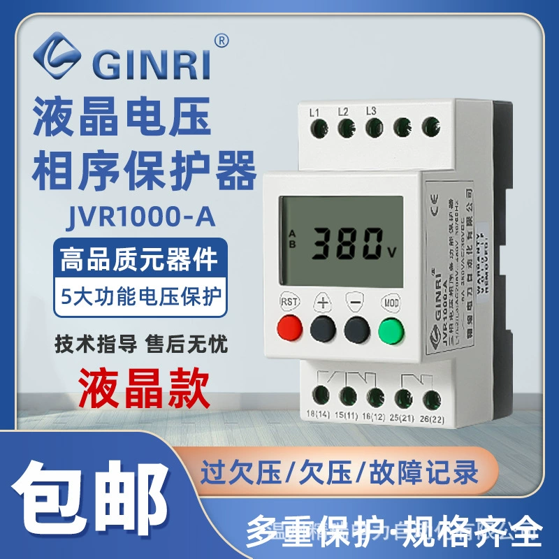 Jingrui обновлен JVR1000-A ЖК-дисплей трехфазный трехпроводной протектор последовательности фаз напряжения перенапряжения пониженного напряжения неправильный отказ фазы