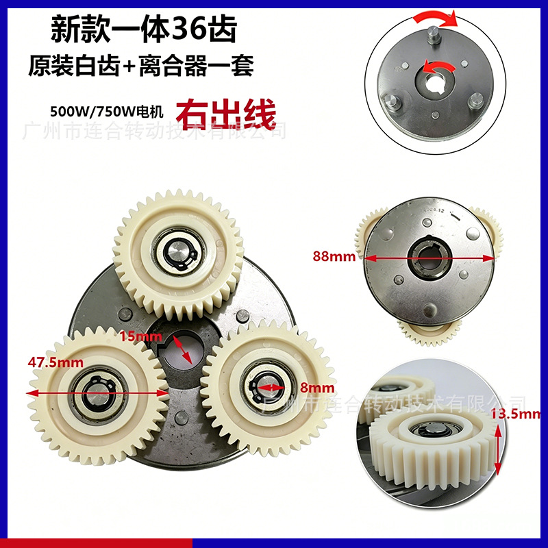 Electric vehicle motor gear 36 teeth electric bicycle nylon gear folding lithium electric vehicle nylon clutch