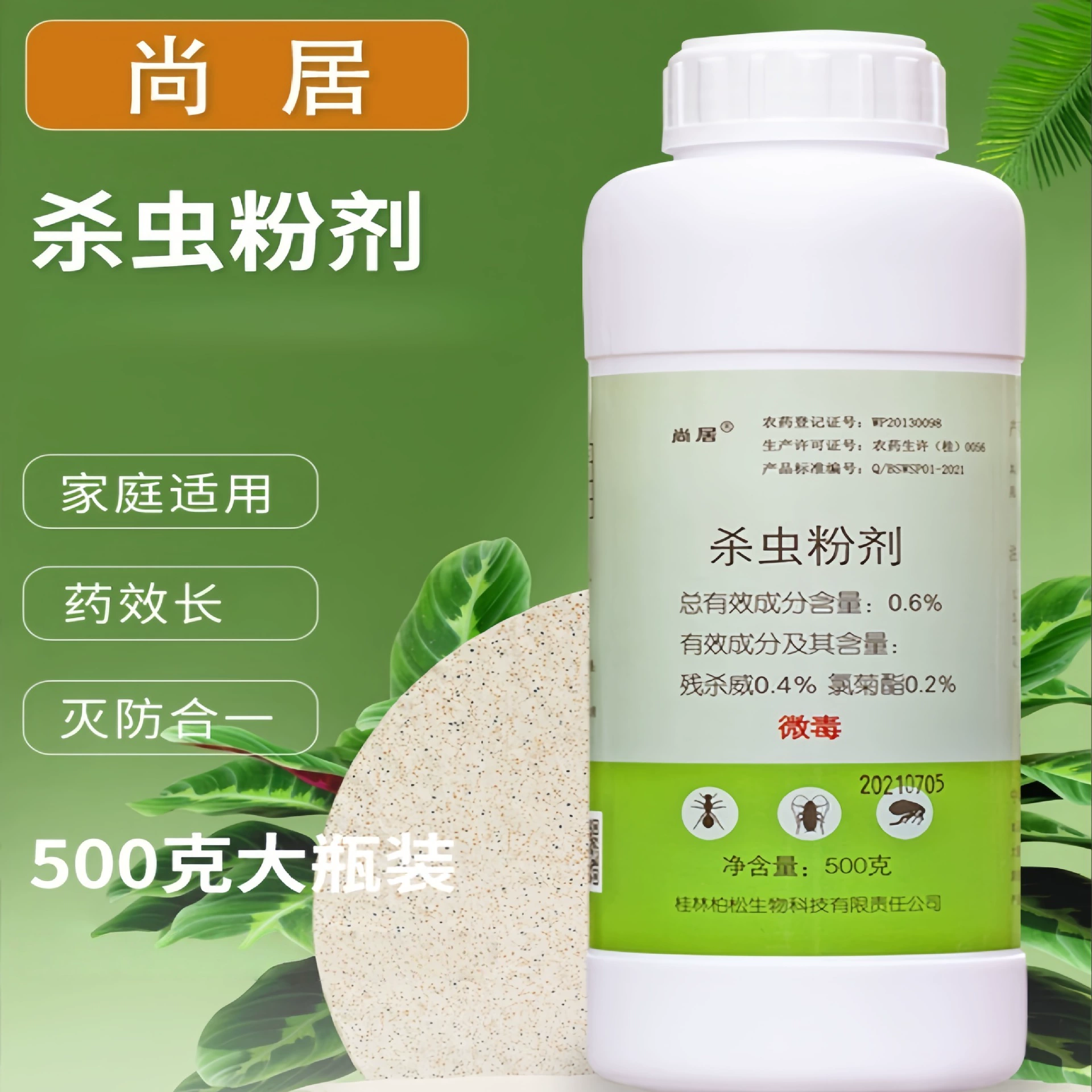 Инсектицидный порошок для рептилий, для домашнего использования в помещении, для уничтожения тараканов, блох и профилактики красных муравьев, репеллент в порошке.