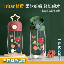 兒童水杯星星提手吸管杯Tritan食品級材質卡通帶刻度嬰兒喝水杯