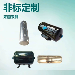 来图来样非标定制小型储气罐厂家直供精密仪器气罐汽车刹车储气筒