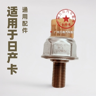 Auto Parts Pressure Sensor for Nissan Car Carter Auto Parts Common Rail 45Pp2-1