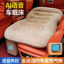 户外充气床;充气床;车载充气床