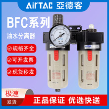 亚德客气源处理器BFC3000调压过滤器BR减压阀BFR油水分离器BL2000