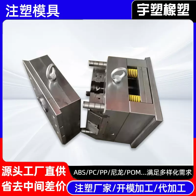 注塑模具厂制造精密塑料件日用品玩具设计尼龙模具外壳非标模具