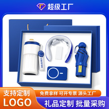 商务礼品套装定制logo公司年会开业活动实用送客户伴手礼物国庆节