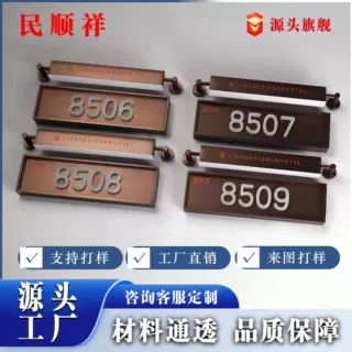 深圳厂家直销酒店新款高端不锈钢门牌智能电子门铃民宿宾馆门牌