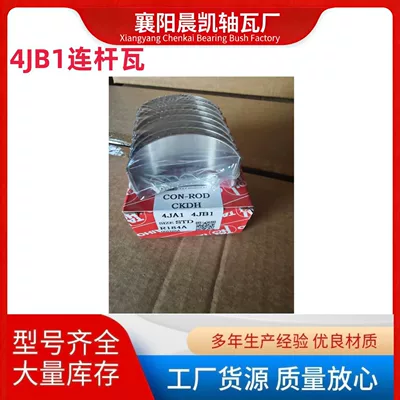 New Isuzu engine bushings 4JB1 connecting rod bushings R184A bushing parts in stock wholesale factory
