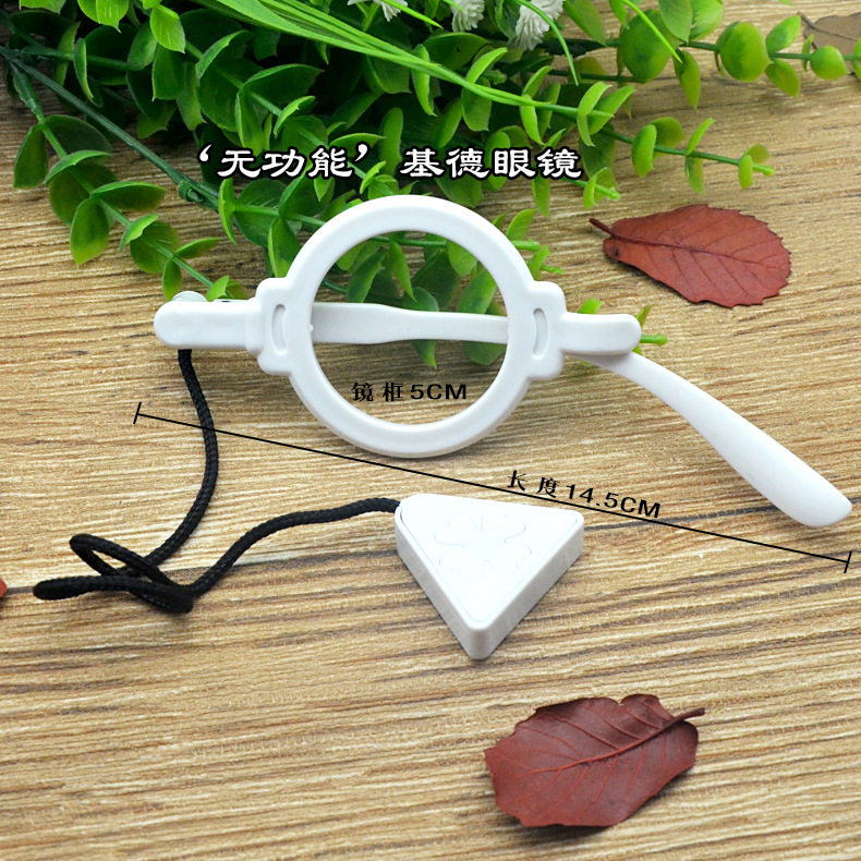 怪盗基德眼镜无光有尺寸