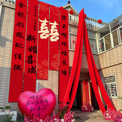 喜字の書道は結婚の礼用品の大全の超大きい号の字の条の幅を飾って農村の庭の結婚の部屋の配置を飾ります。