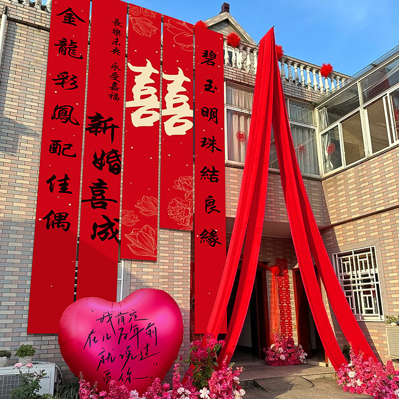喜字の書道は結婚の礼用品の大全の超大きい号の字の条の幅を飾って農村の庭の結婚の部屋の配置を飾ります。|undefined